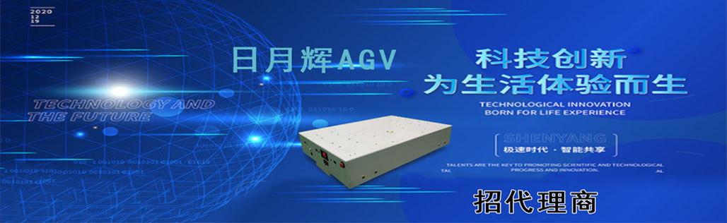 AGV無人車